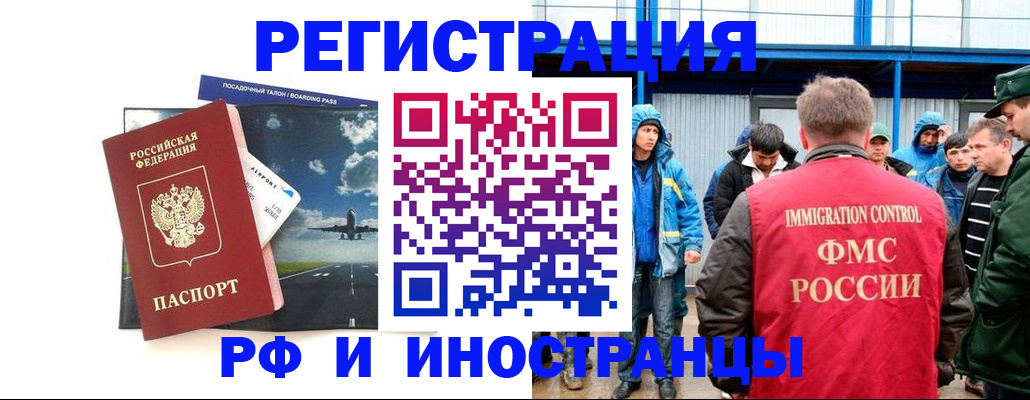 регистрация в Новошахтинске