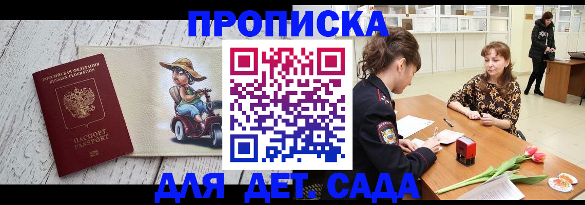 временная регистрация надежно в Новошахтинске